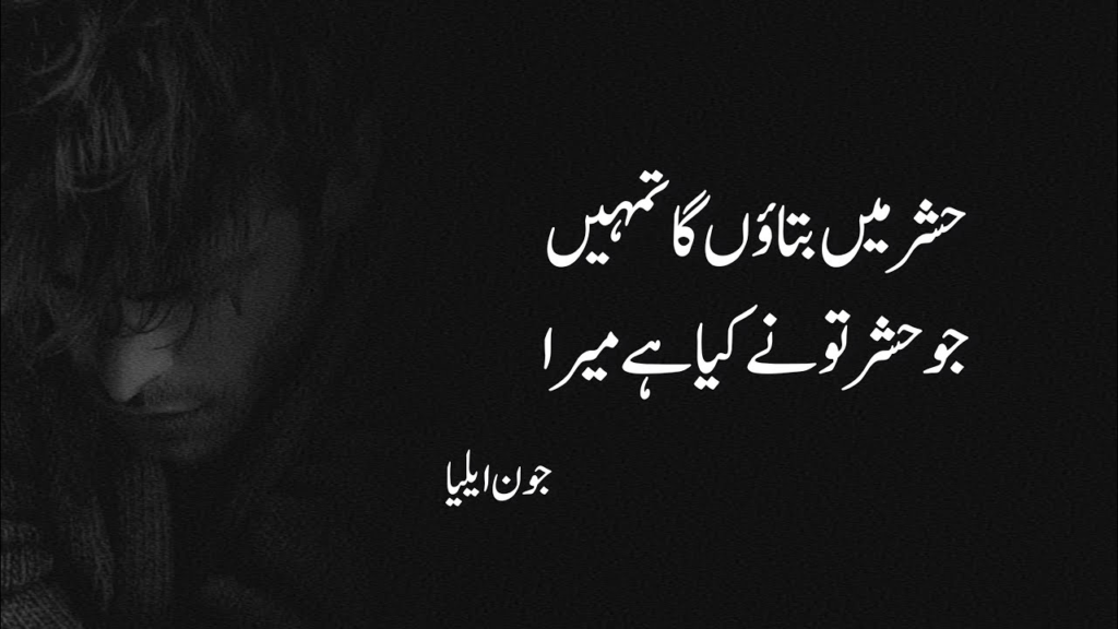 The john elia poetry whatsapp group link